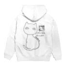 魚の目玉 SUZURI店のSCP-040-JP ねこですよろしくおねがいします Hoodie:back