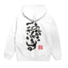 ちょらのありがとうございます Hoodie:back