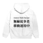 Outvalのアマチュア無線移動運用時用（黒文字） Hoodie:back