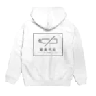 うみのいきものの窒素不足です Hoodie:back