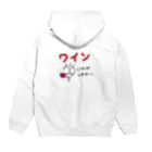 キタタマコのワインいかがっすかー Hoodie:back