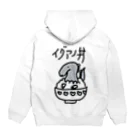 ぬいか(っ´ω｀ｃ)もちもちのイグアノ丼(背面プリント) Hoodie:back