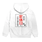 ウーロンさんの工房の本日は定休日とさせて頂きます Hoodie:back