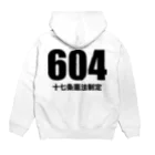 風天工房の604十七条憲法制定（黒） Hoodie:back