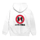 ウーロンさんの工房のハイタッチ禁止 Hoodie:back