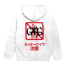 GANGのカッターナイフ注意 Hoodie:back