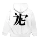 timpaniのUNT-KANJI Hoodie:back