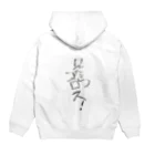 heisei_ishinの見たらコロスTシャツ☆ Hoodie:back