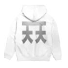 天才天界のNFO 黒文字 Hoodie:back