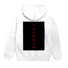 9割黒歴史の大日本帝国万歳 Hoodie:back