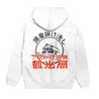 アストロ温泉のアストロ温泉観光局(赤) Hoodie:back