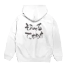 ふくろうの家のソーシャルディスタンス Hoodie:back