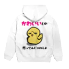 思う屋の可愛いひよこ Hoodie:back