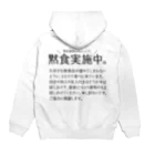 SANKAKU DESIGN STOREの黙食実施中。 可愛い字ver.黒 Hoodie:back