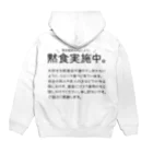 SANKAKU DESIGN STOREの黙食実施中。 丸こい字ver.黒 Hoodie:back