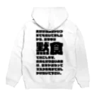 SANKAKU DESIGN STOREの食事中は黙食で過ごします。 黒 Hoodie:back