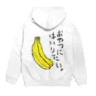 脂身通信Ｚのおやつに入りたい。 Hoodie:back