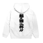 北のすじこ亭のFlee×labo「酒好きの格言」 Hoodie:back