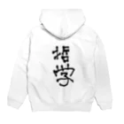 猛毒おひたしの哲学 Hoodie:back