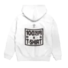 グラフィンの100万円貯まるT-SHIRT 2 ロゴバックプリント Hoodie:back