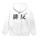 十文字の下ネタ神回避 Hoodie:back