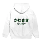 FSCSのかわさきらいだー Hoodie:back