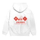 寂飯倶楽部の寂飯倶楽部 Hoodie:back