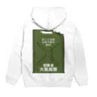 Y.T.S.D.F.Design　自衛隊関連デザインの陸上自衛隊　携行缶　軽油 Hoodie:back