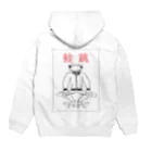 Frog Splashの蛙跳 Hoodie:back