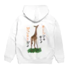 C&Cのキリンじゃないよ　ジュレヌクだよ Hoodie:back