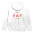 Himalayaanの秩序を講じる Hoodie:back