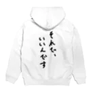 CONNECTONのかかってこい、SNS Hoodie:back