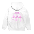 黒霧島の内服薬 Hoodie:back