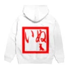 Yuko’ｓ Galleryの【開運祈願】戌年生まれ守護梵字キリーク Hoodie:back