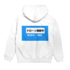 時の記録者オフィシャルショップのドローン操縦者(青) Hoodie:back