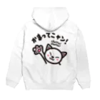 きくのらくがきのかまってニャン　chottochotto Hoodie:back