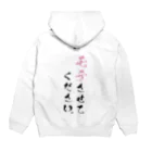 BUFFOのモテさせてください。[俺たちノープライドシリーズ] Hoodie:back