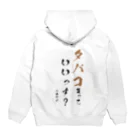 BUFFOのタバコ貰っていいっす？[俺たちノープライドシリーズ] Hoodie:back