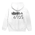 変な語録名鑑の暗証番号 Hoodie:back