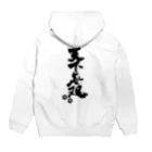 まこたんストアのまみちゃん専用_天下無双パーカー Hoodie:back