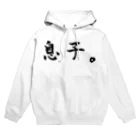 ハオルチアの息子。 Hoodie