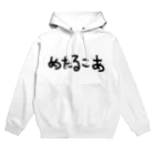 ドゥー物園のめたるこあ Hoodie