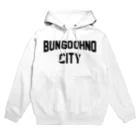 JIMOTOE Wear Local Japanの豊後大野市 BUNGO OHNO CITY Hoodie