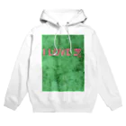 ジャパニーズドリームの芝好きのためのグッズ Hoodie