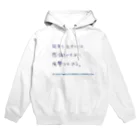 Les survenirs chaisnamiquesの感謝と復讐 Hoodie