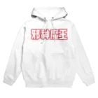 🌙12moonMonsterZ🌙の邪神魔王ロゴ【赤✖️白】 Hoodie