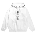 Pop-Hanaのあそび部 Hoodie