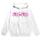 ヨナハアヤの架空のラブホテル・ピンク♥ピンク Hoodie