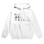 瑕疵の私は適度にサボりたい。 Hoodie