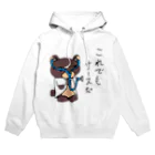 やるクマのやる気なきクマナース Hoodie